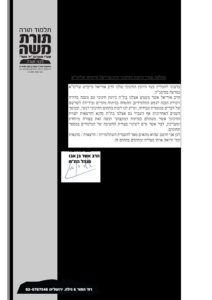 המלצה