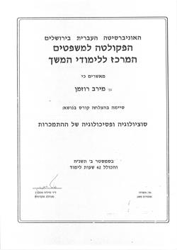 תעודה