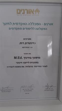 תעודה