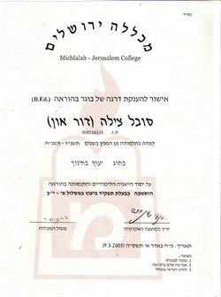 תעודה