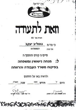 תעודה