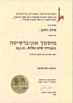 תעודה