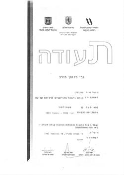 תעודה