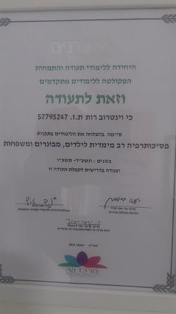 תעודה
