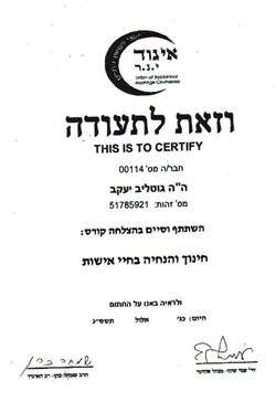 תעודה