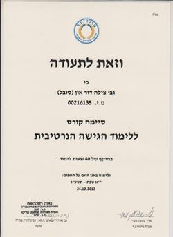 תעודה