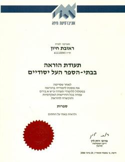 תעודה