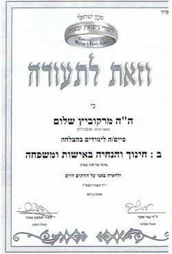 תעודה