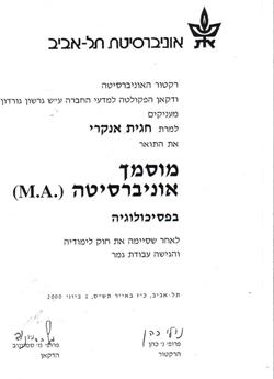 תעודה