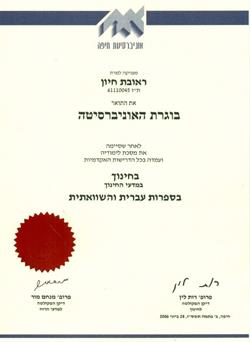 תעודה