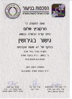 תעודה