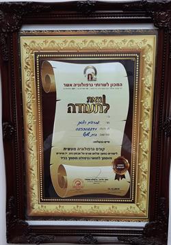 תעודה