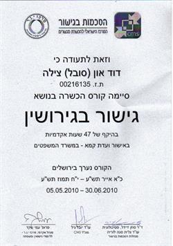 תעודה
