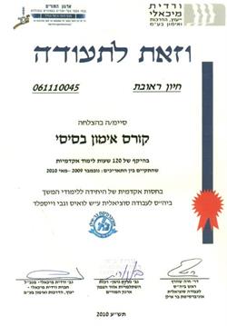 תעודה