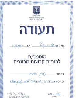 תעודה