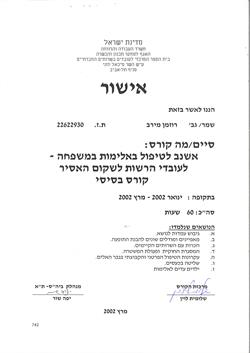 תעודה