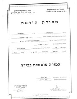 תעודה