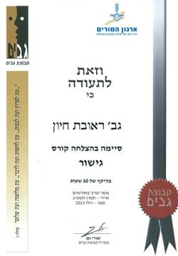 תעודה
