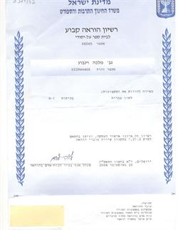 תעודה