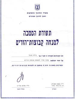 תעודה