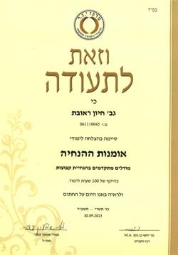 תעודה