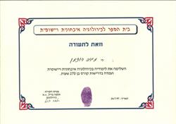 תעודה