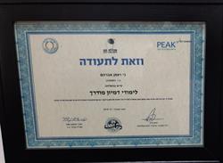 תעודה