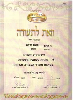 תעודה