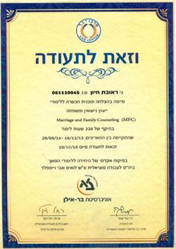 תעודה