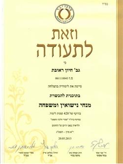 תעודה