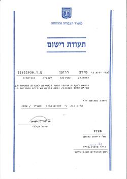 תעודה