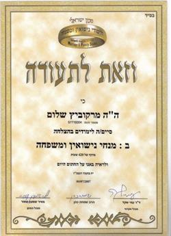 תעודה