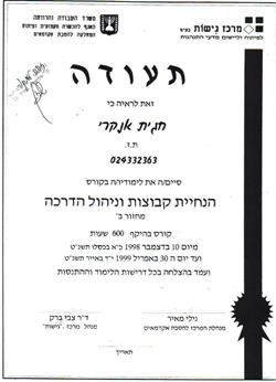 תעודה