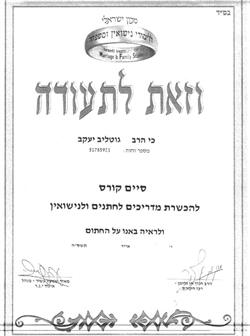 תעודה