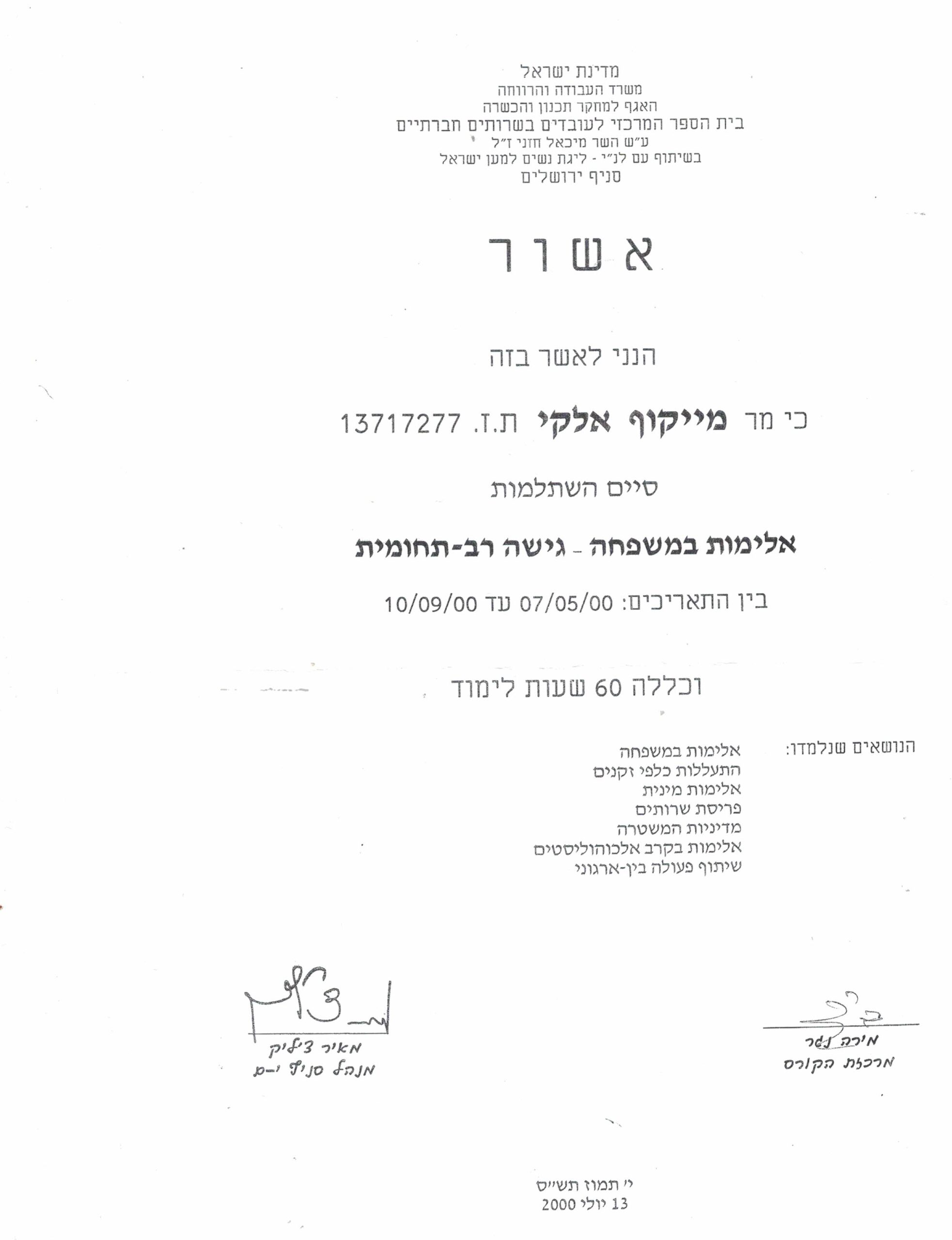 תעודה