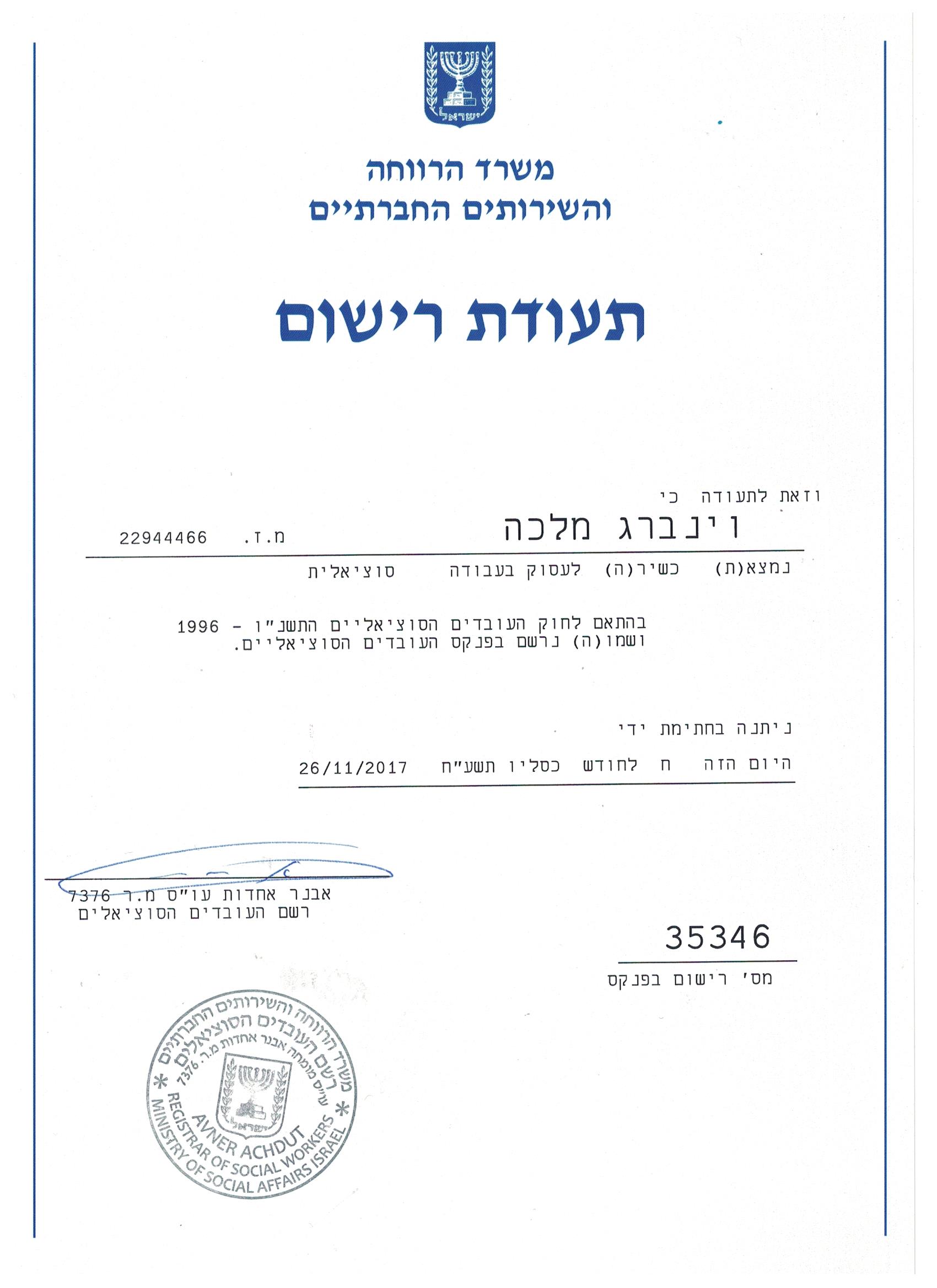 תעודה