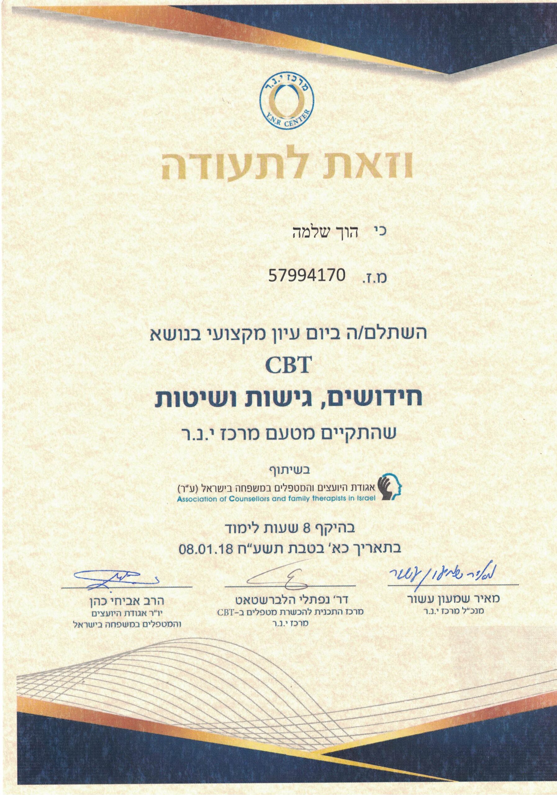 תעודה