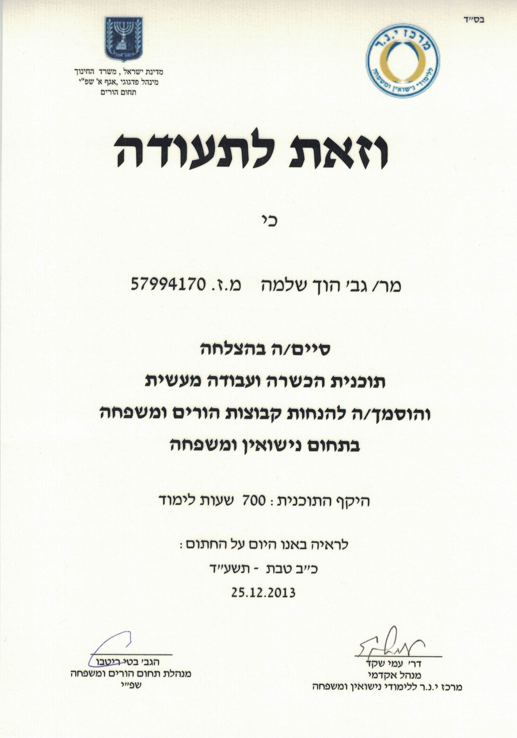 תעודה