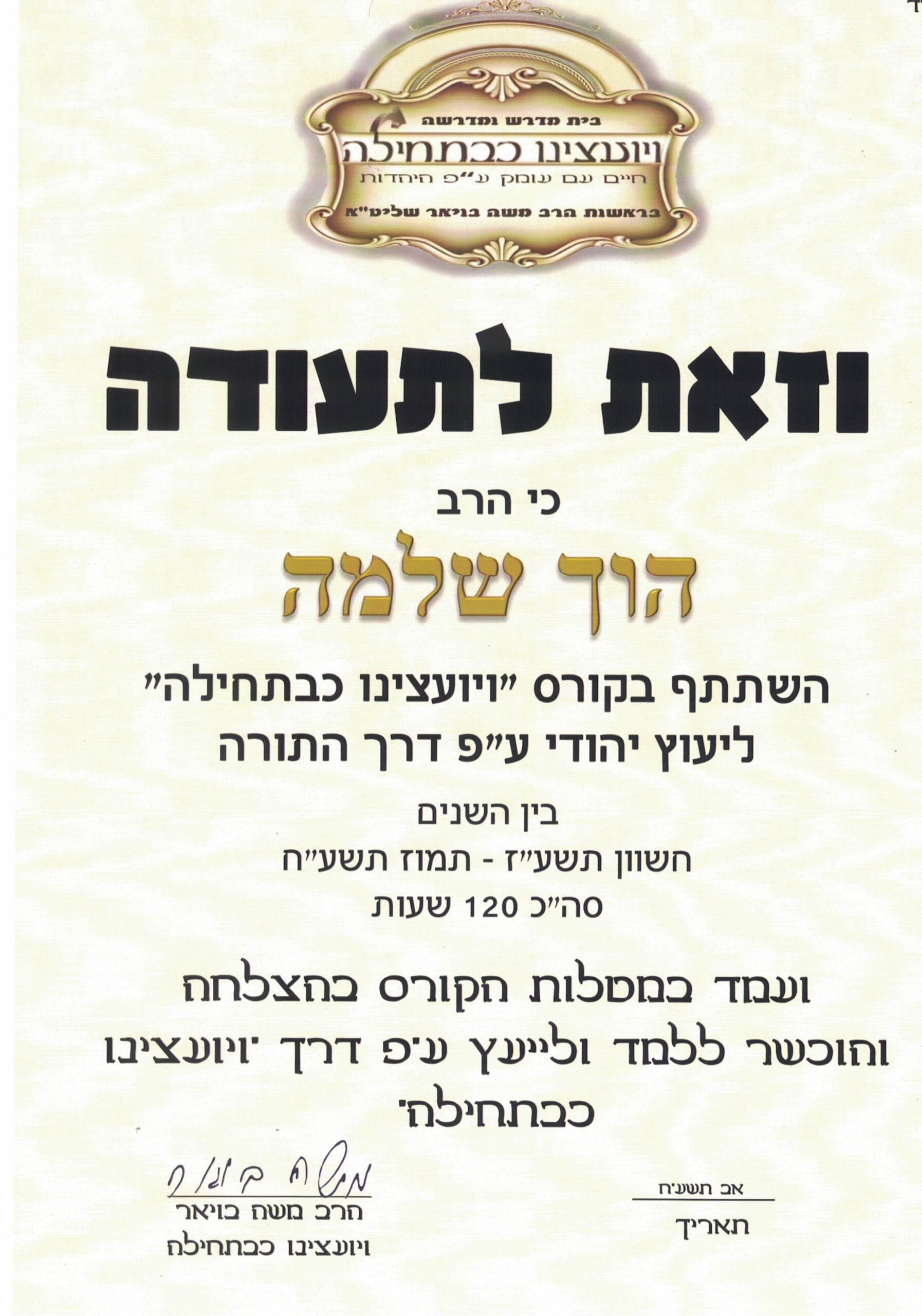 תעודה