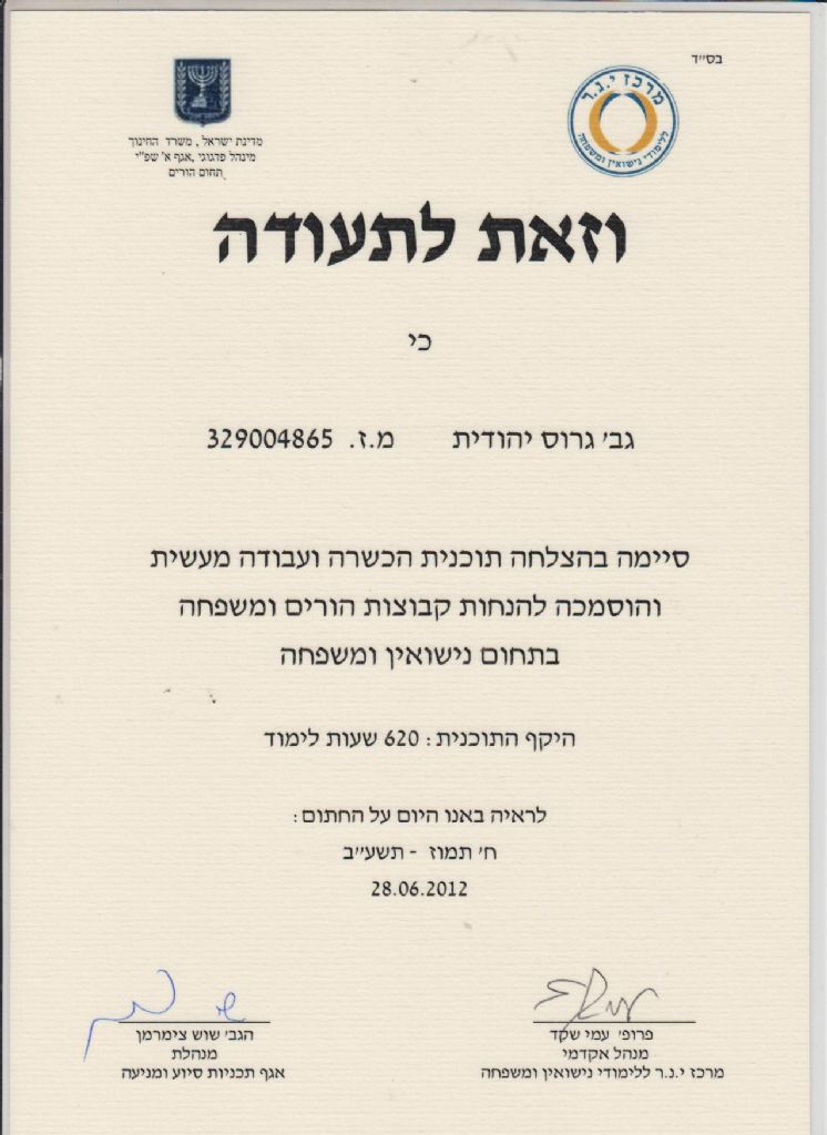 תעודה