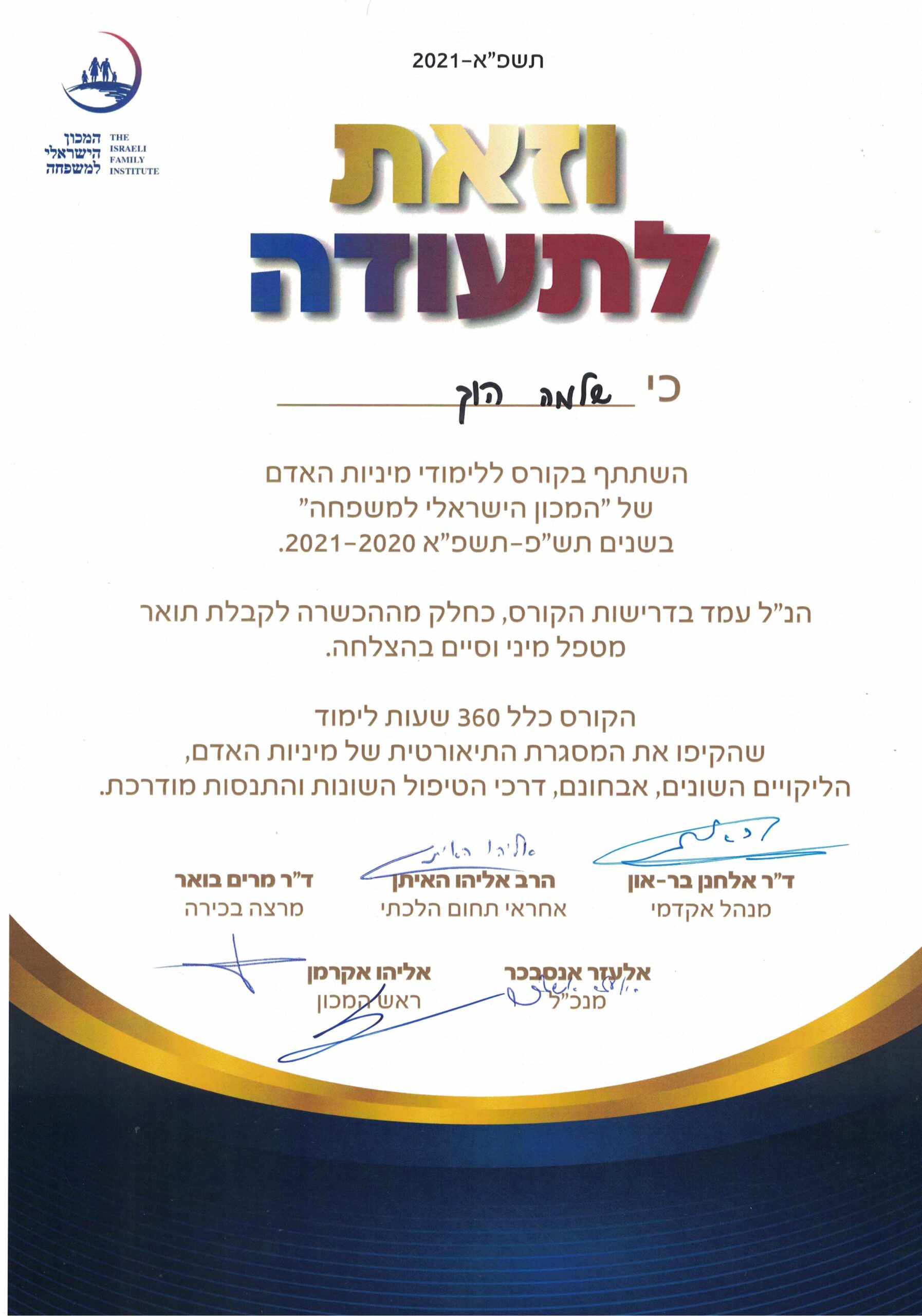תעודה