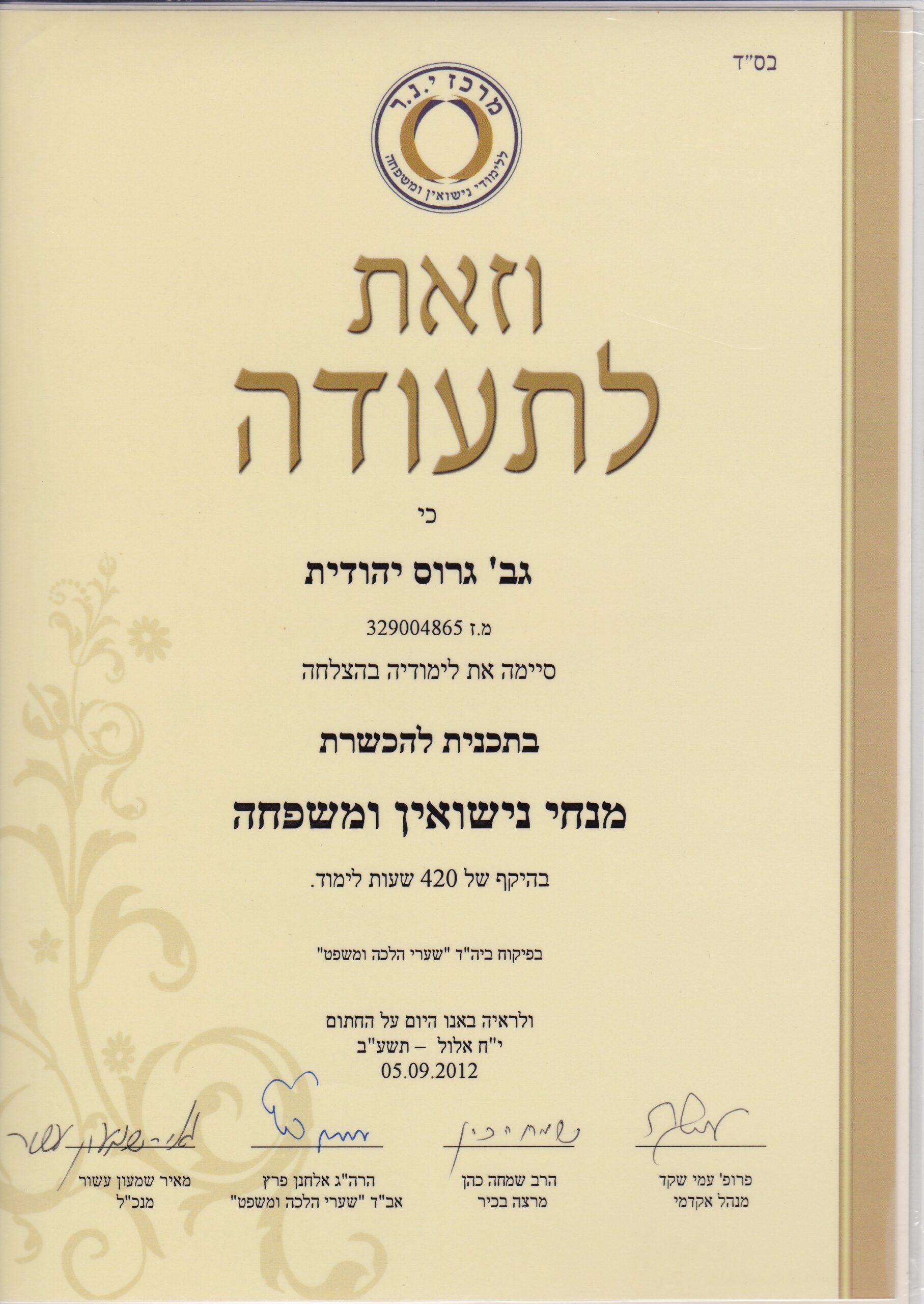 תעודה