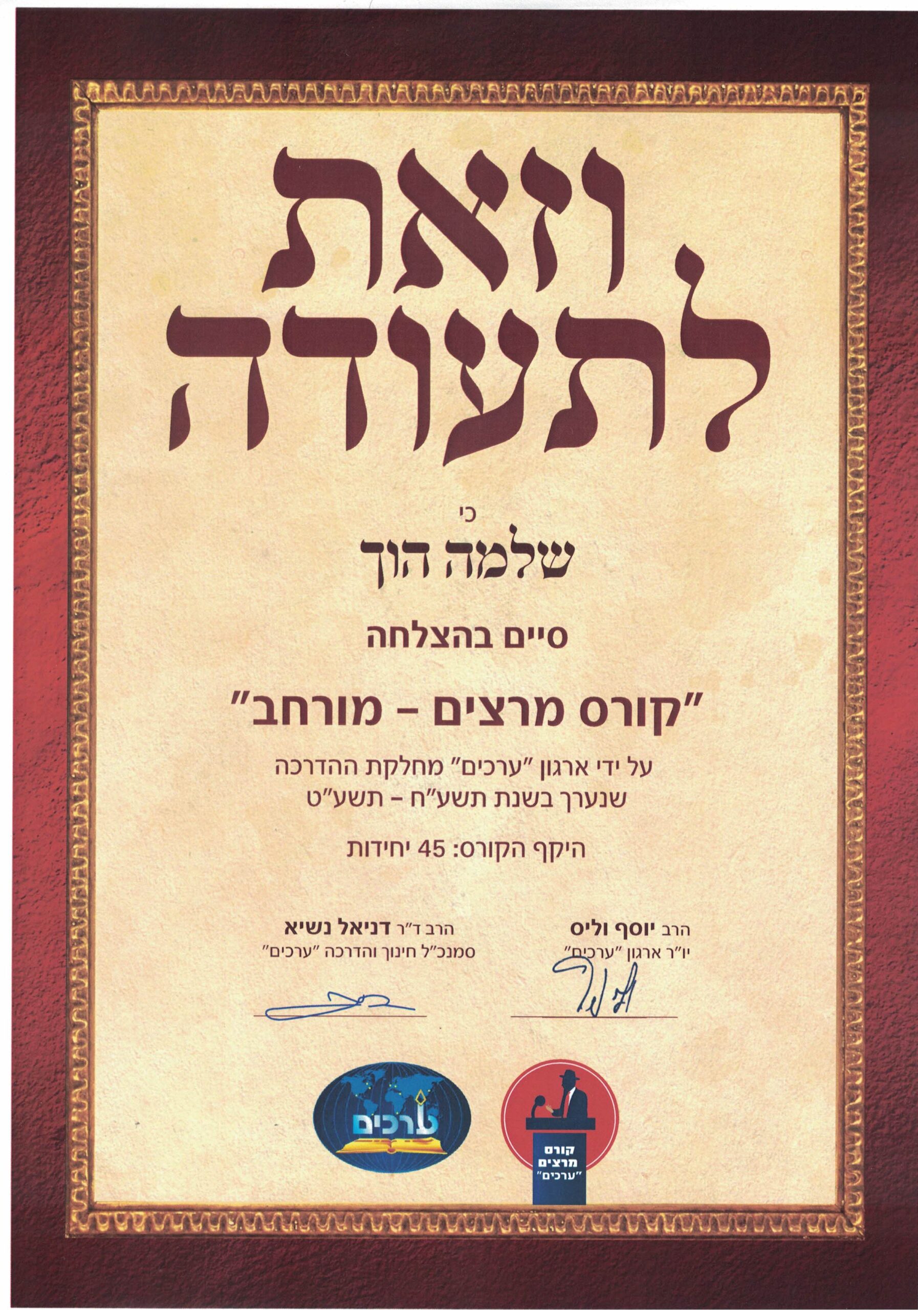 תעודה