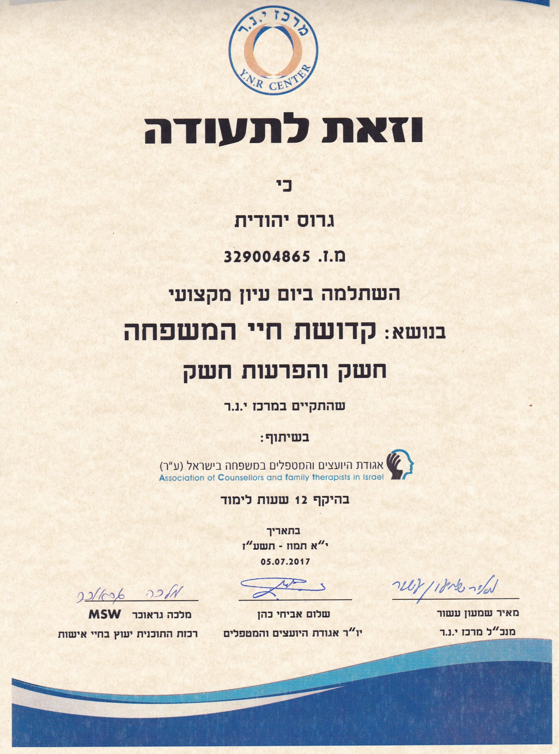 תעודה