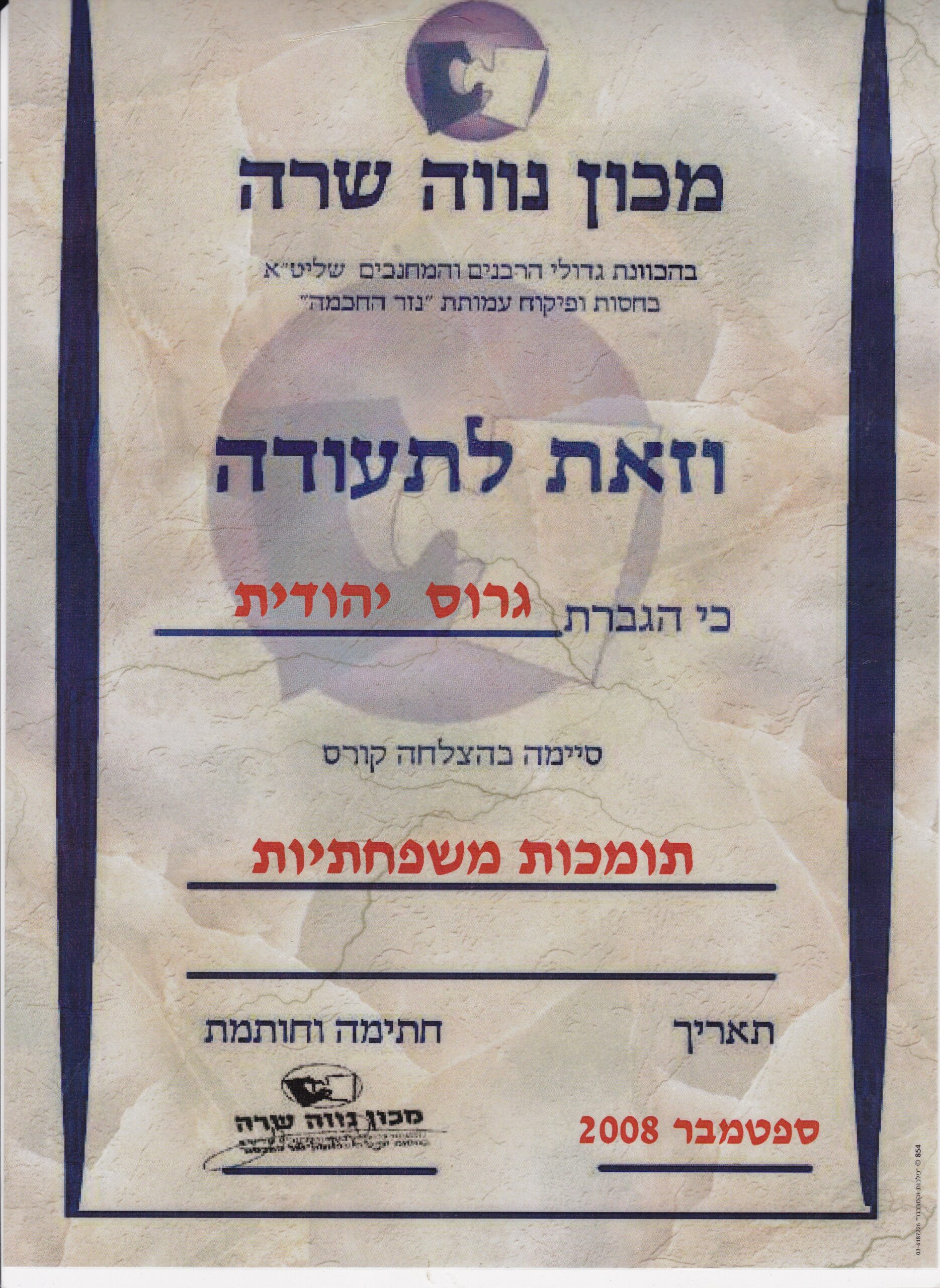 תעודה