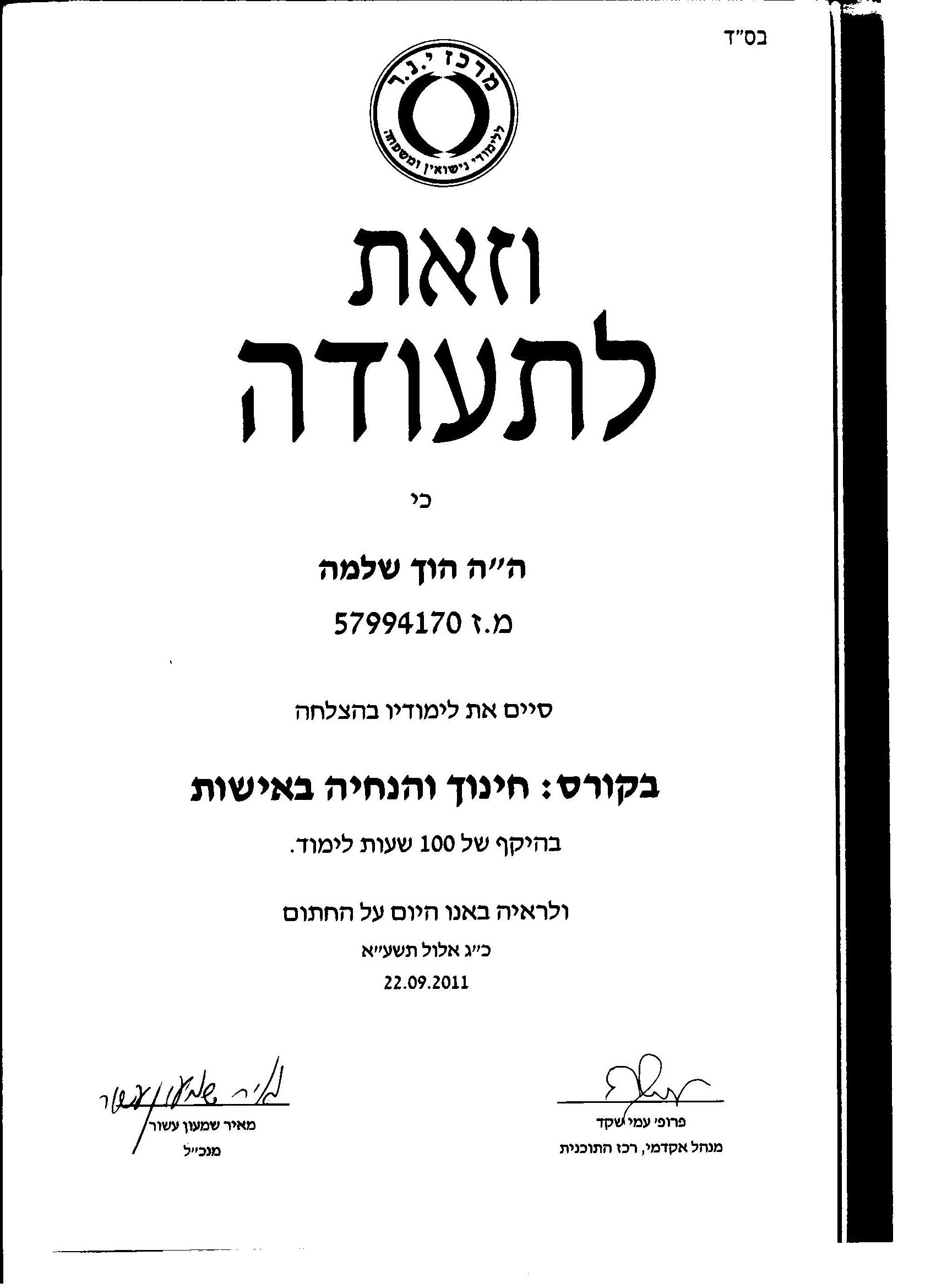 תעודה