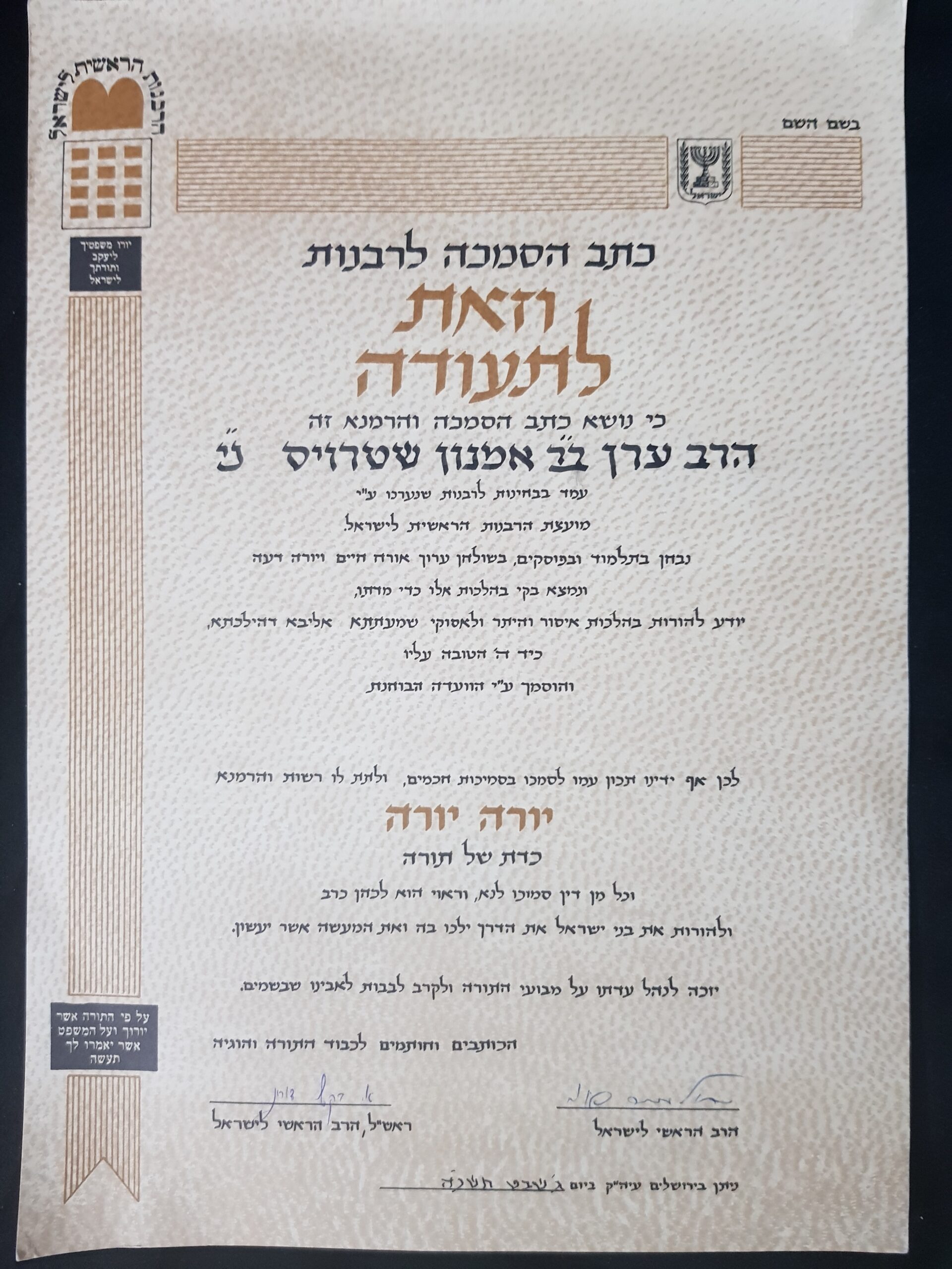 תעודה