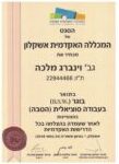 תעודה