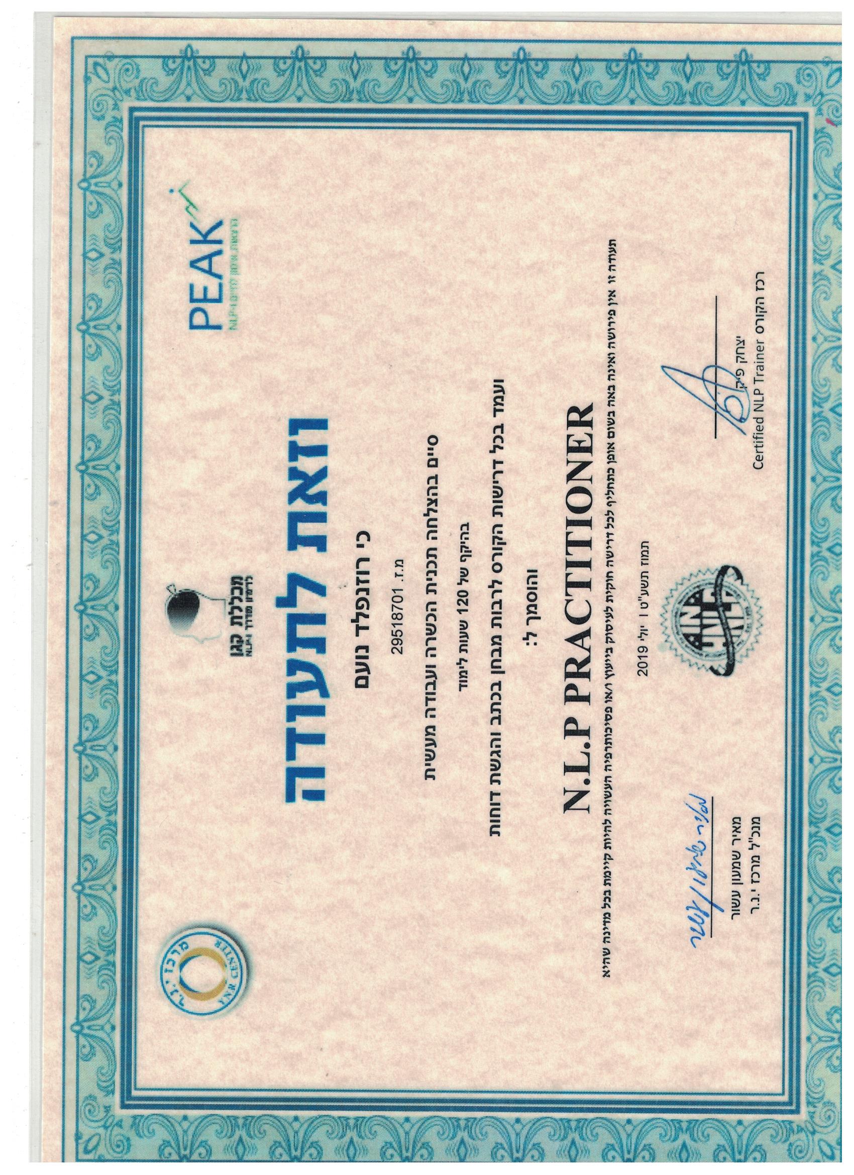 תעודה