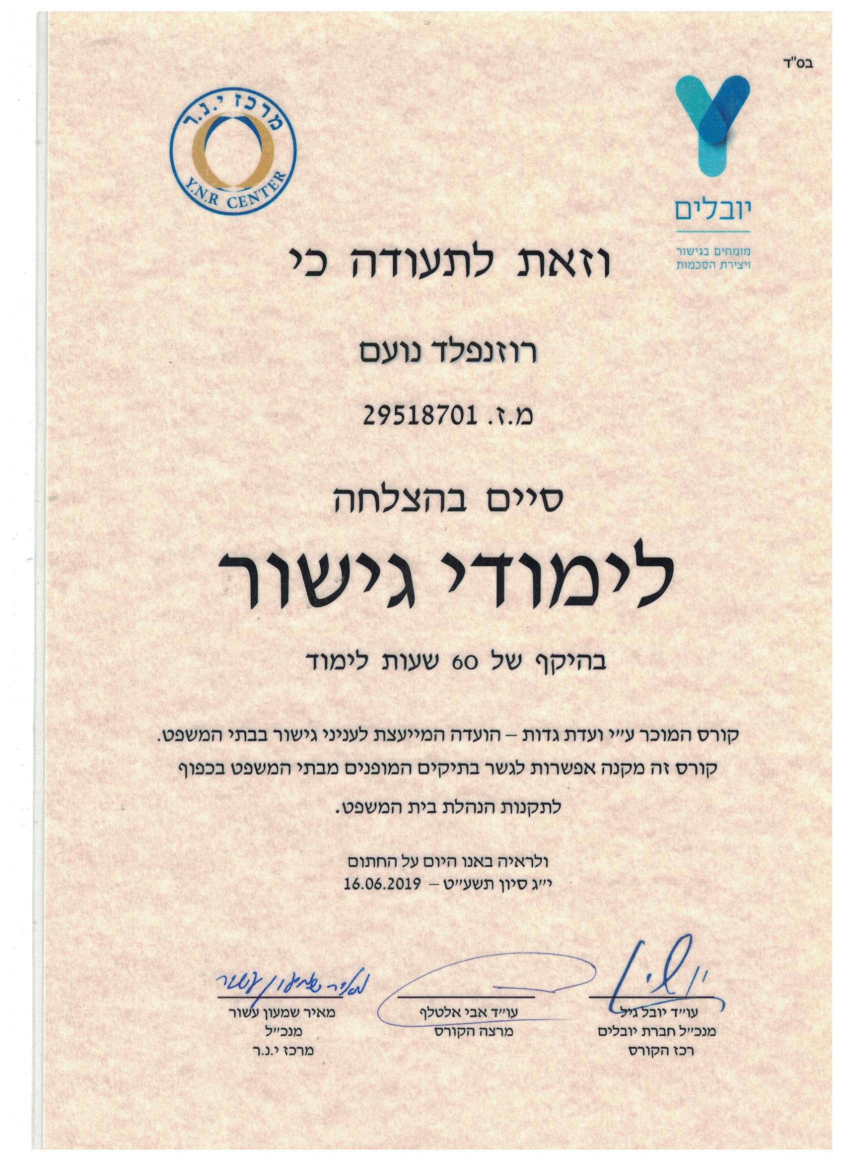תעודה